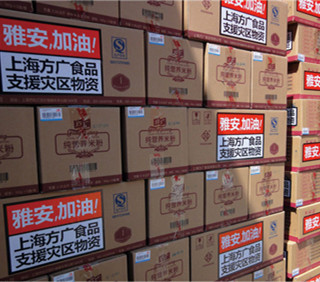 雅安遭地震 小蝌蚪影视污下载献爱心