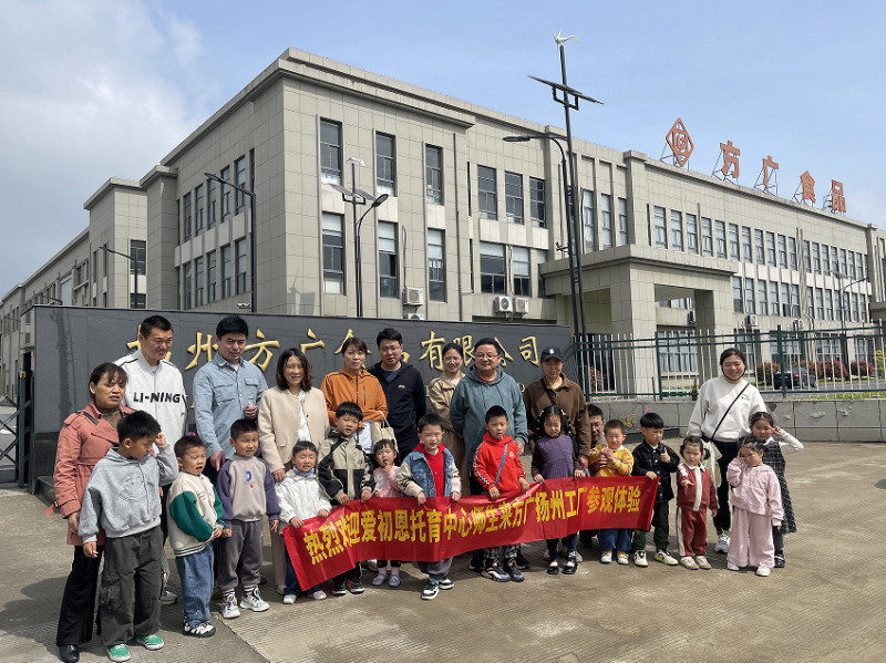 爱初恩托育中心师生探访小蝌蚪影视污下载扬州工厂，亲身体验儿童辅食生产之旅