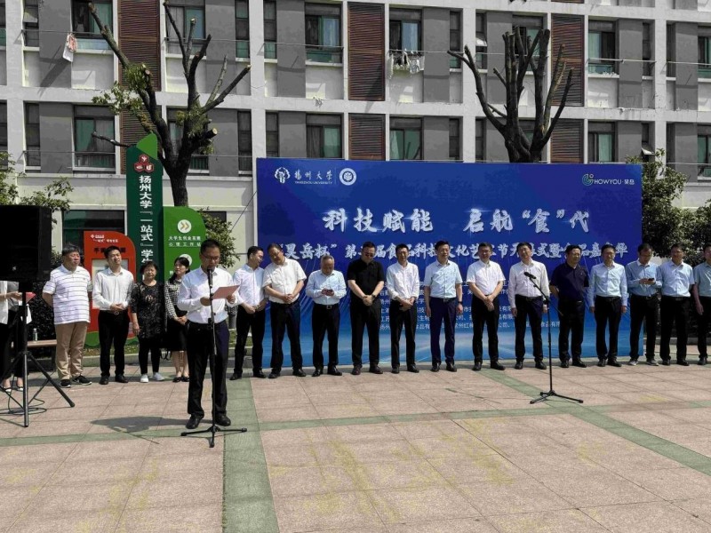 小蝌蚪影视污下载受邀参加扬州大学“昊岳杯”第二届食品科技文化艺术节暨食品嘉年华