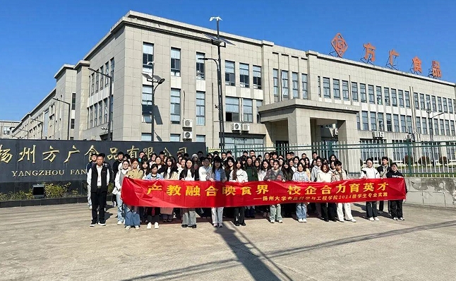 产教融会映食界·校企合力育英才—欢迎扬大学子来小蝌蚪影视污下载参观学习