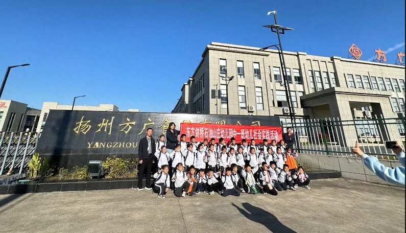 东方剑桥石油山庄幼儿园小朋友再度欢聚小蝌蚪影视污下载食品，共赴游学盛宴！
