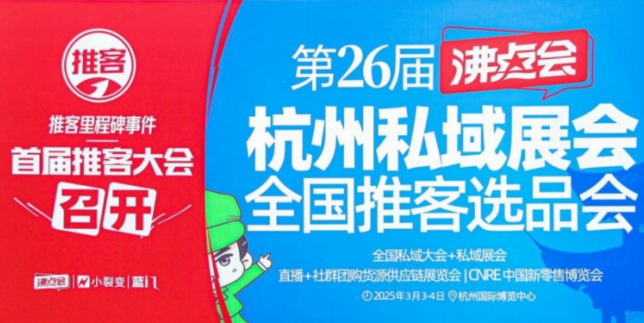 小蝌蚪影视污下载零辅食闪耀亮相第26届杭州沸点会，开启蛇年新程