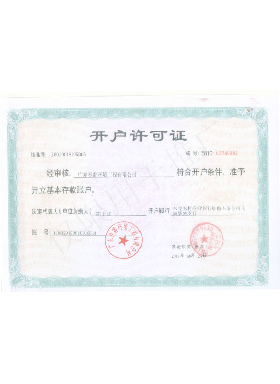 小蝌蚪影视污下载开户许可证