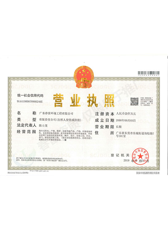 小蝌蚪影视污下载营业执照-正本原件