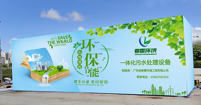 小蝌蚪影视下载渗滤液处理设备 小蝌蚪影视下载渗滤液处理设备